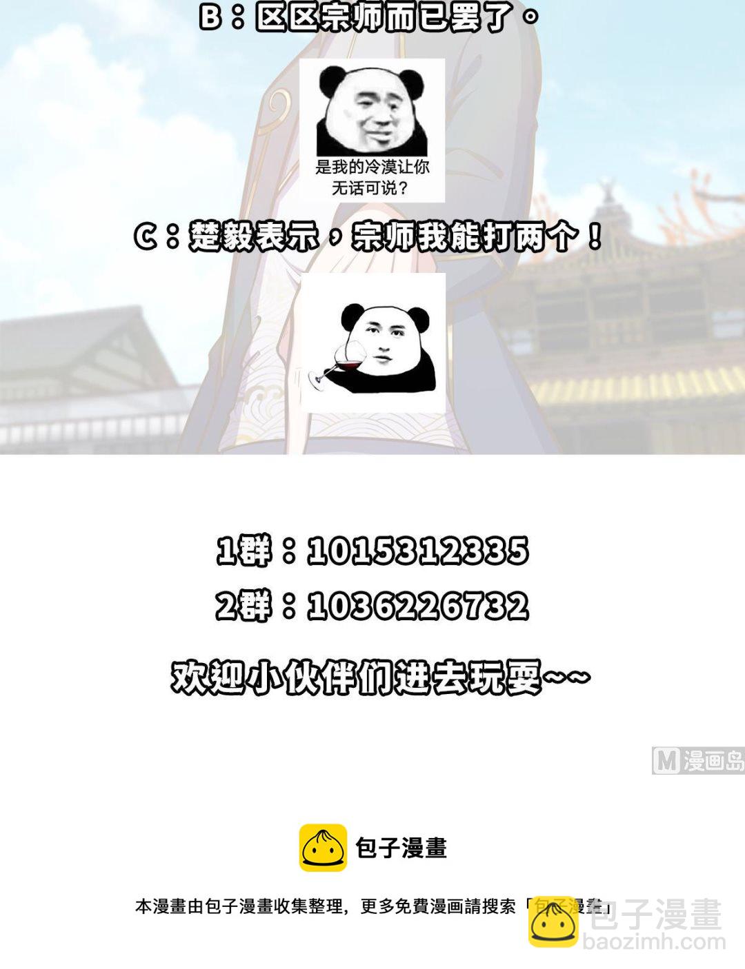 第309话 还得看楚毅57