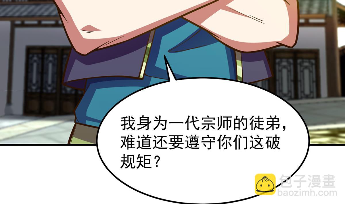 第309话 还得看楚毅7
