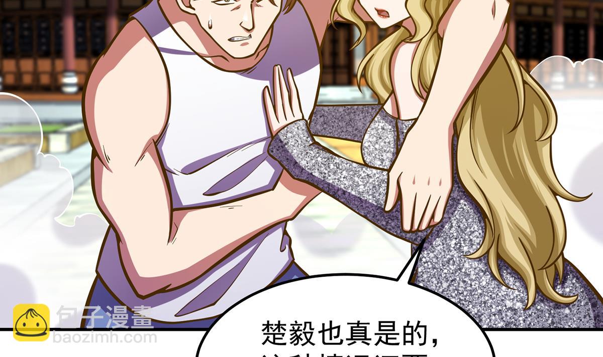 第309话 还得看楚毅9