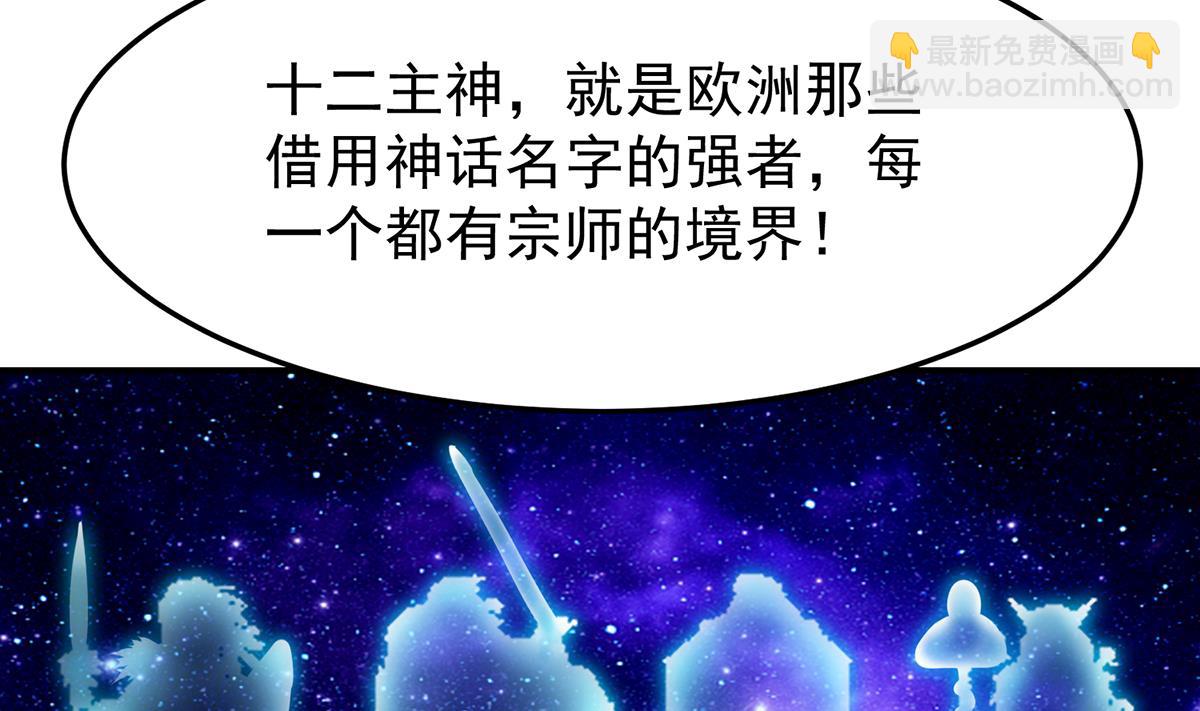 第331话 对强者要尊重19