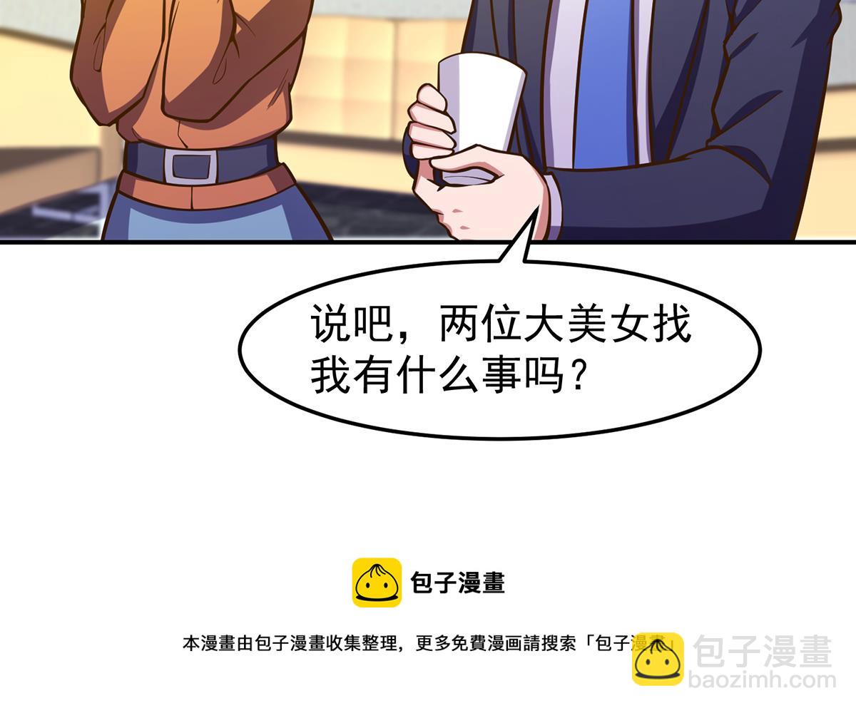 第334话 两大美女同时找？12