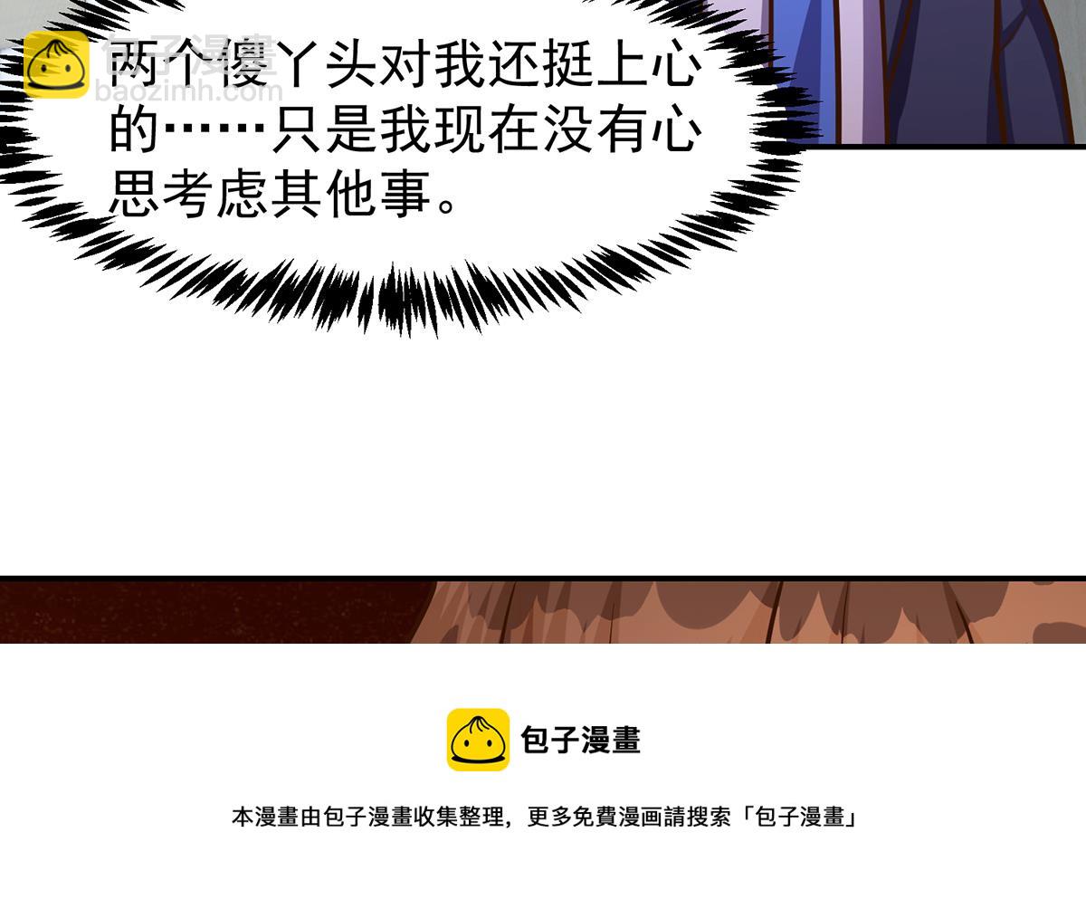 第334话 两大美女同时找？40