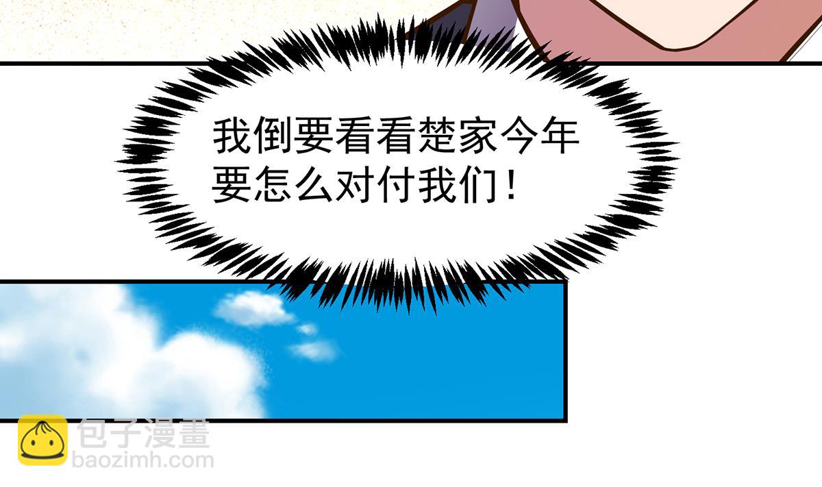 第334话 两大美女同时找？42