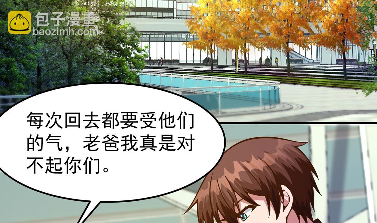 第334话 两大美女同时找？45