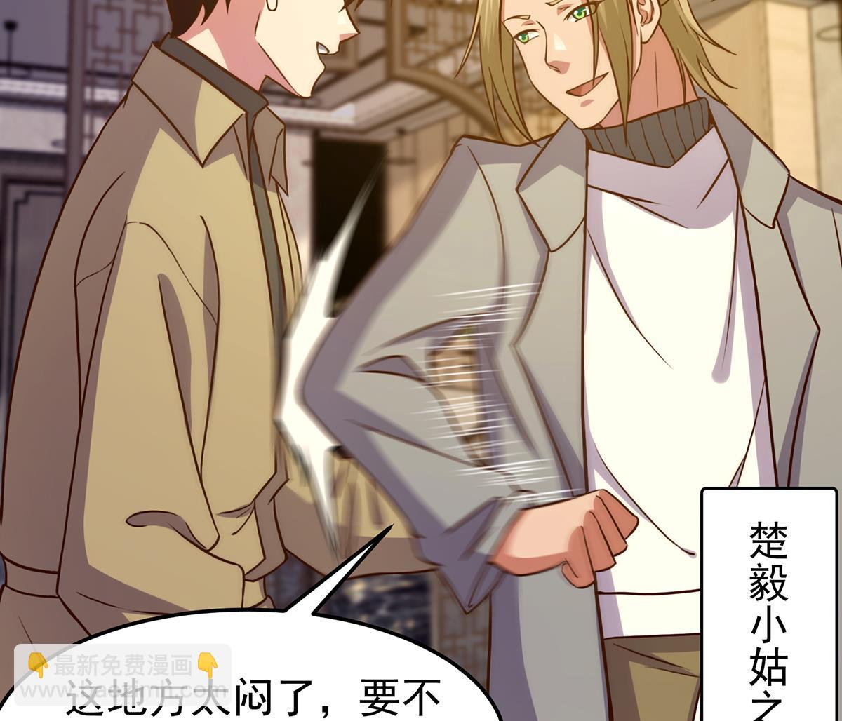 第347话 楚家的子弟21