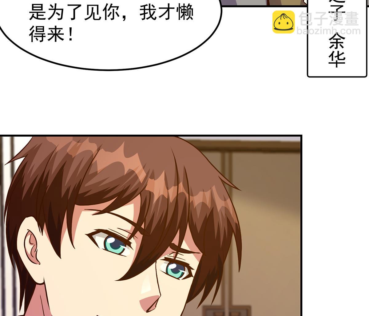 第347话 楚家的子弟22