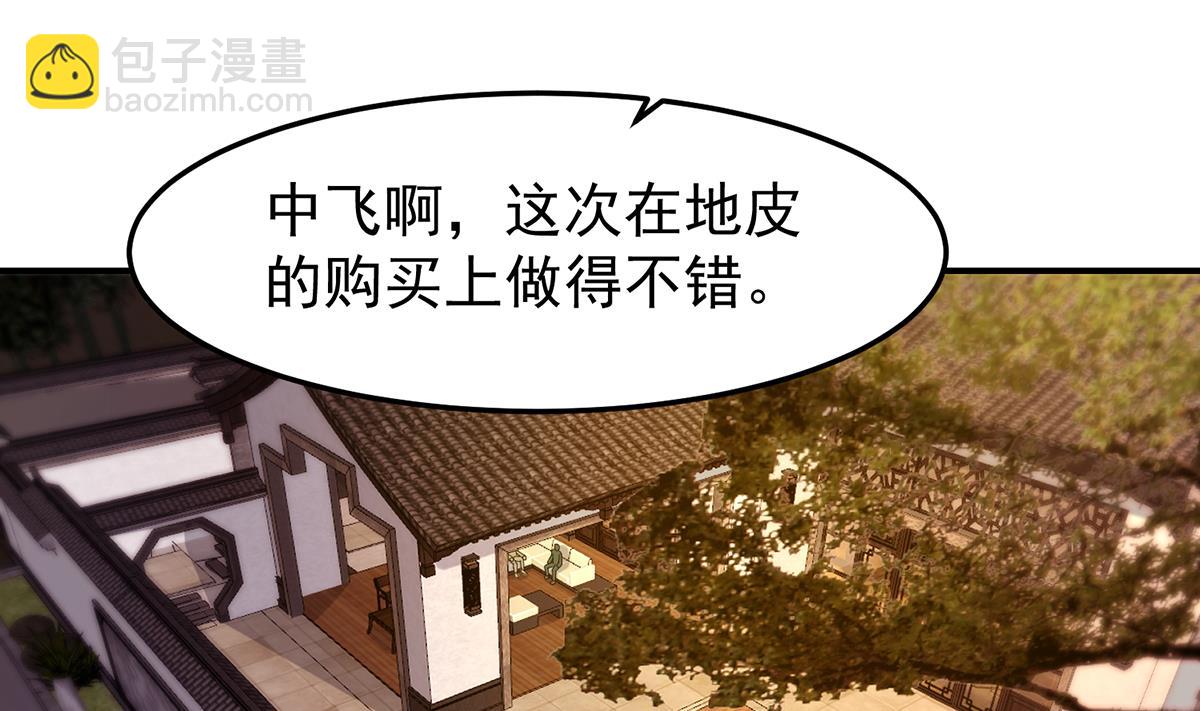 第347话 楚家的子弟3