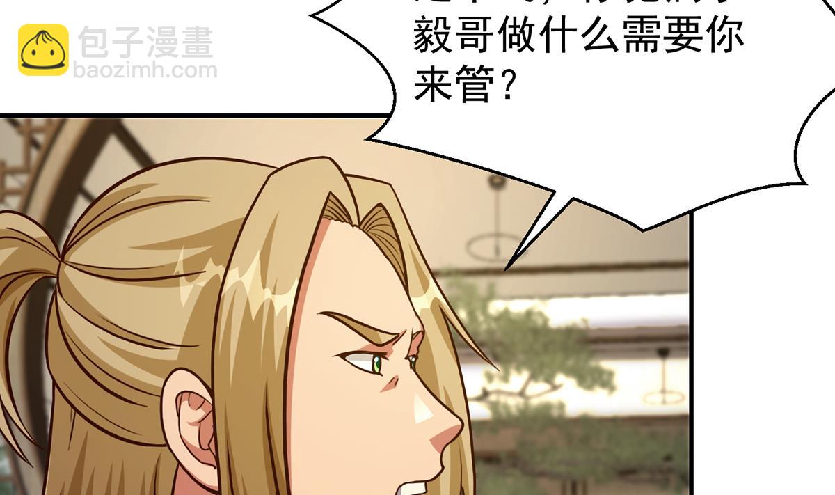 第347话 楚家的子弟34