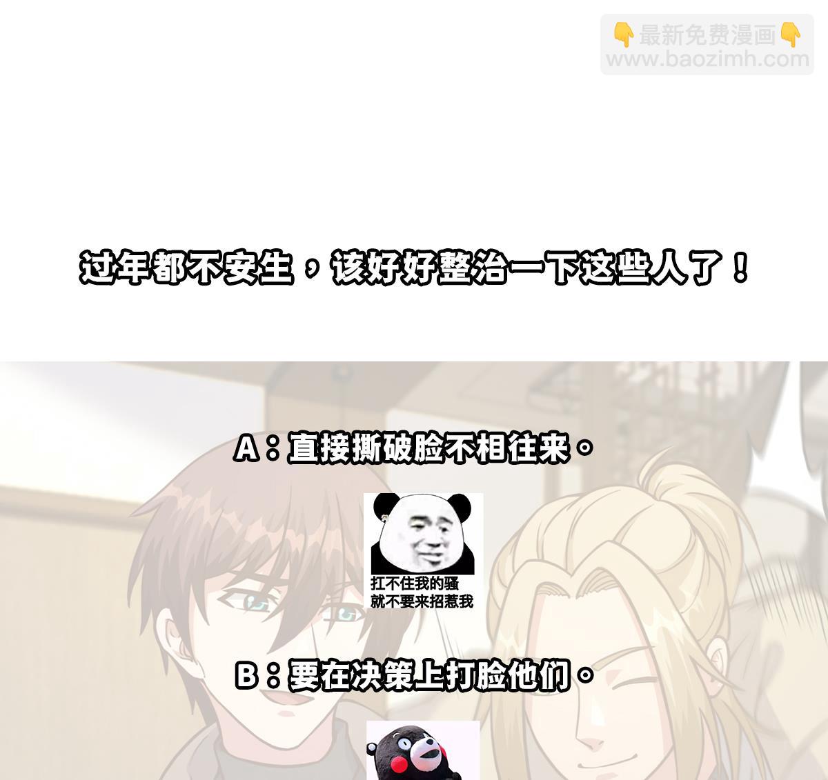 第347话 楚家的子弟46