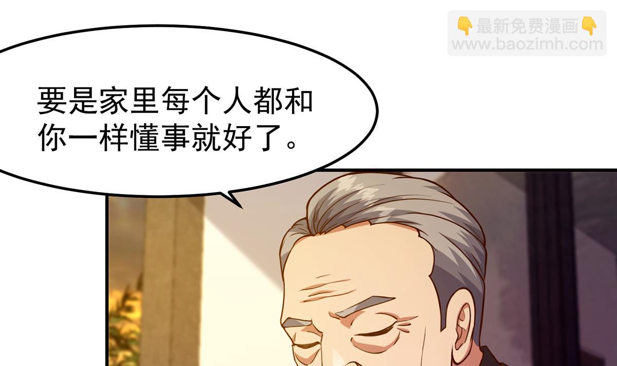 第347话 楚家的子弟7