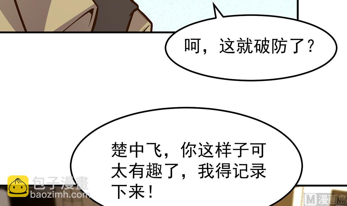 第348话 我不稀罕11