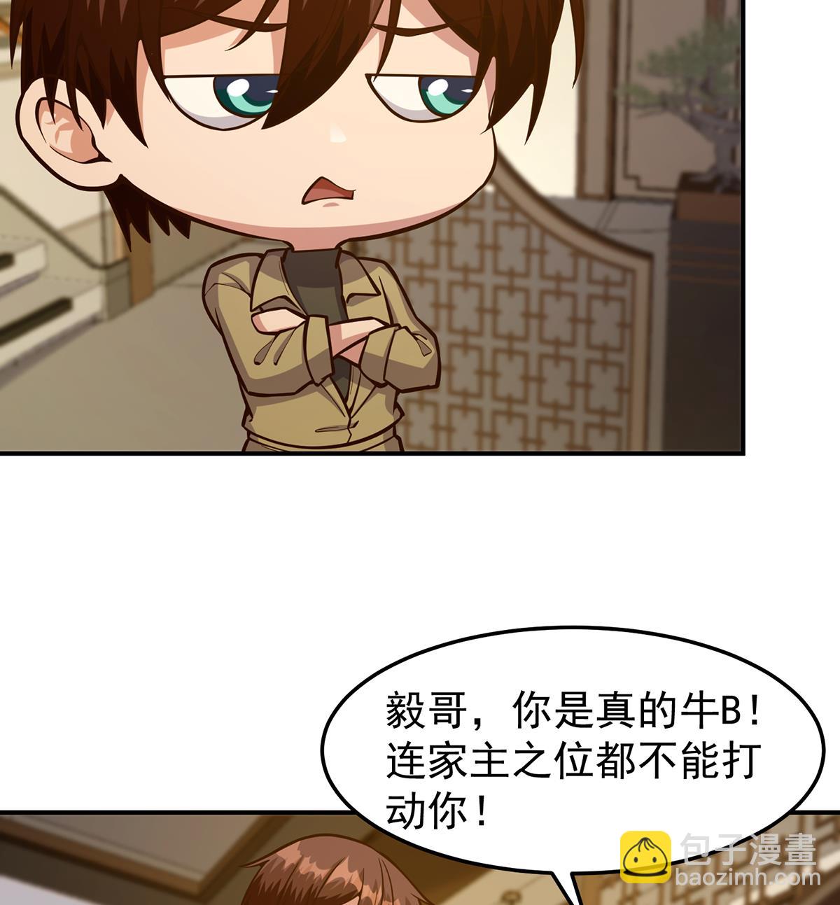 第348话 我不稀罕22