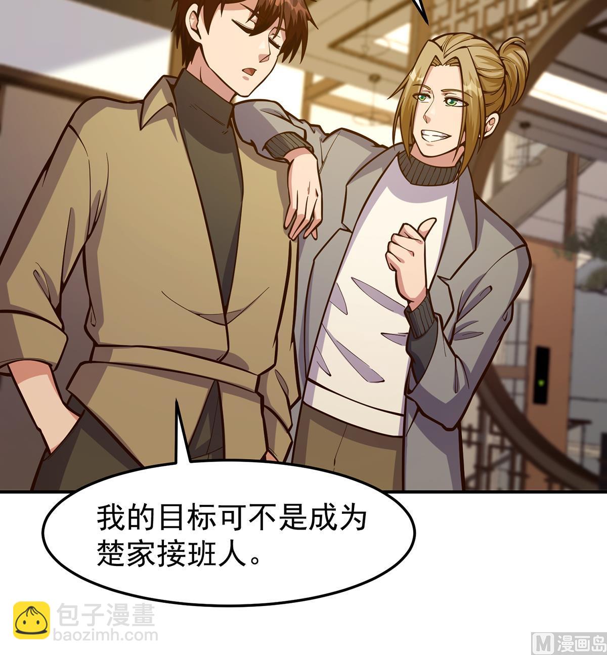 第348话 我不稀罕23