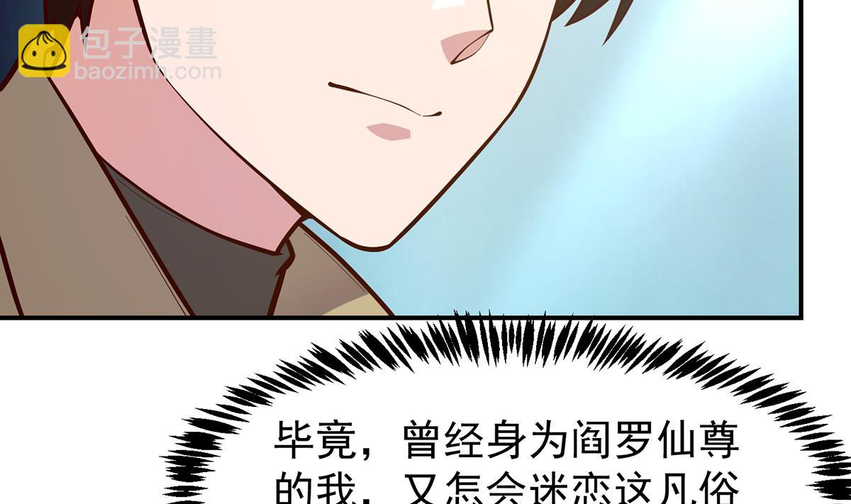第348话 我不稀罕27