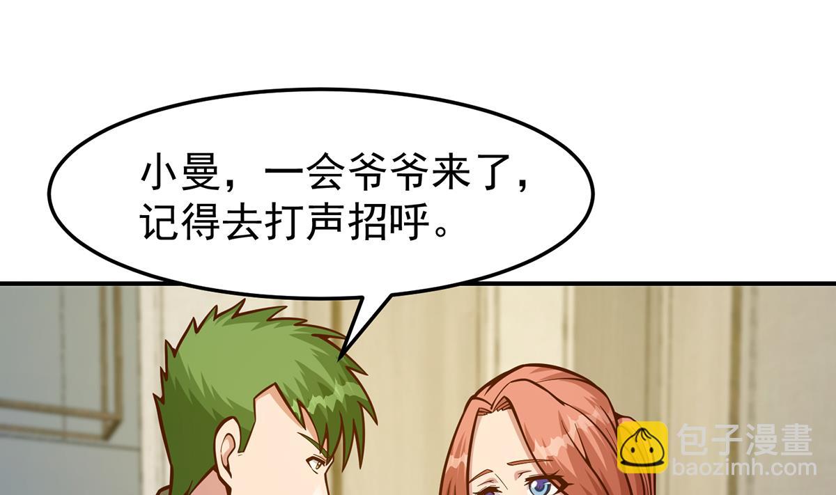 第348话 我不稀罕31