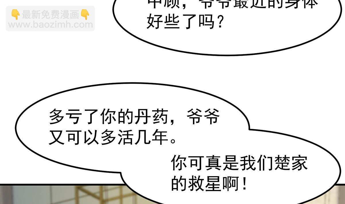 第348话 我不稀罕33