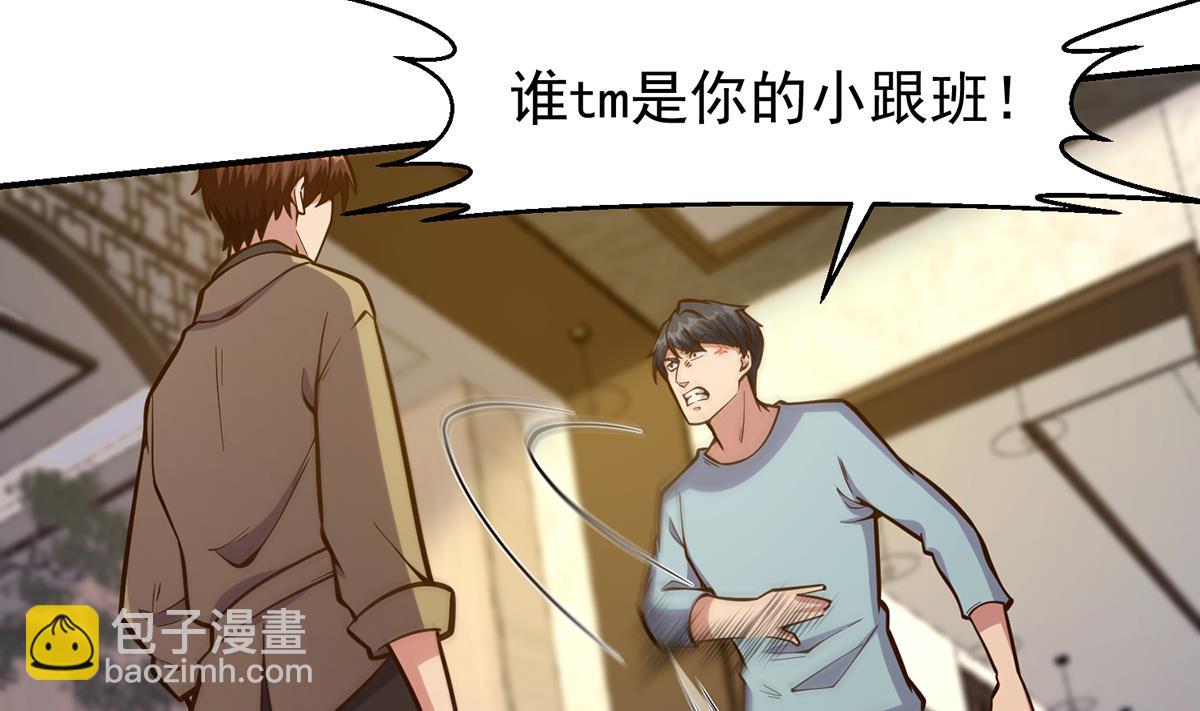 第348话 我不稀罕7