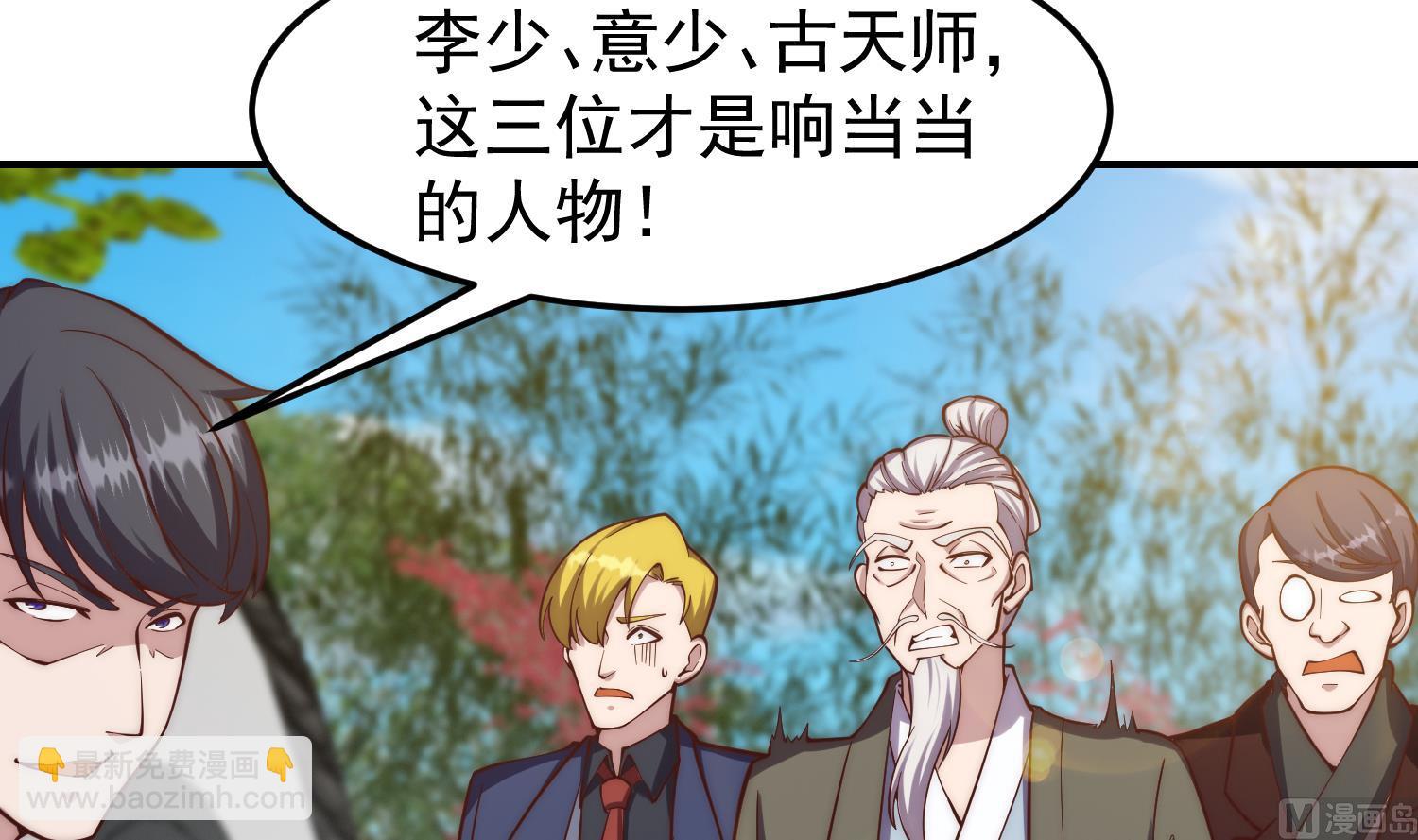 第365话 请了大佬坐镇41