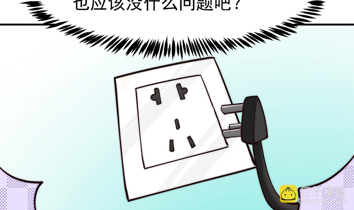 第377话 玩电的语文老师？？10