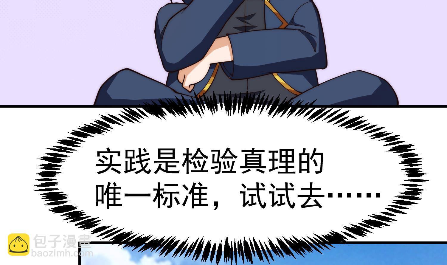 第377话 玩电的语文老师？？12