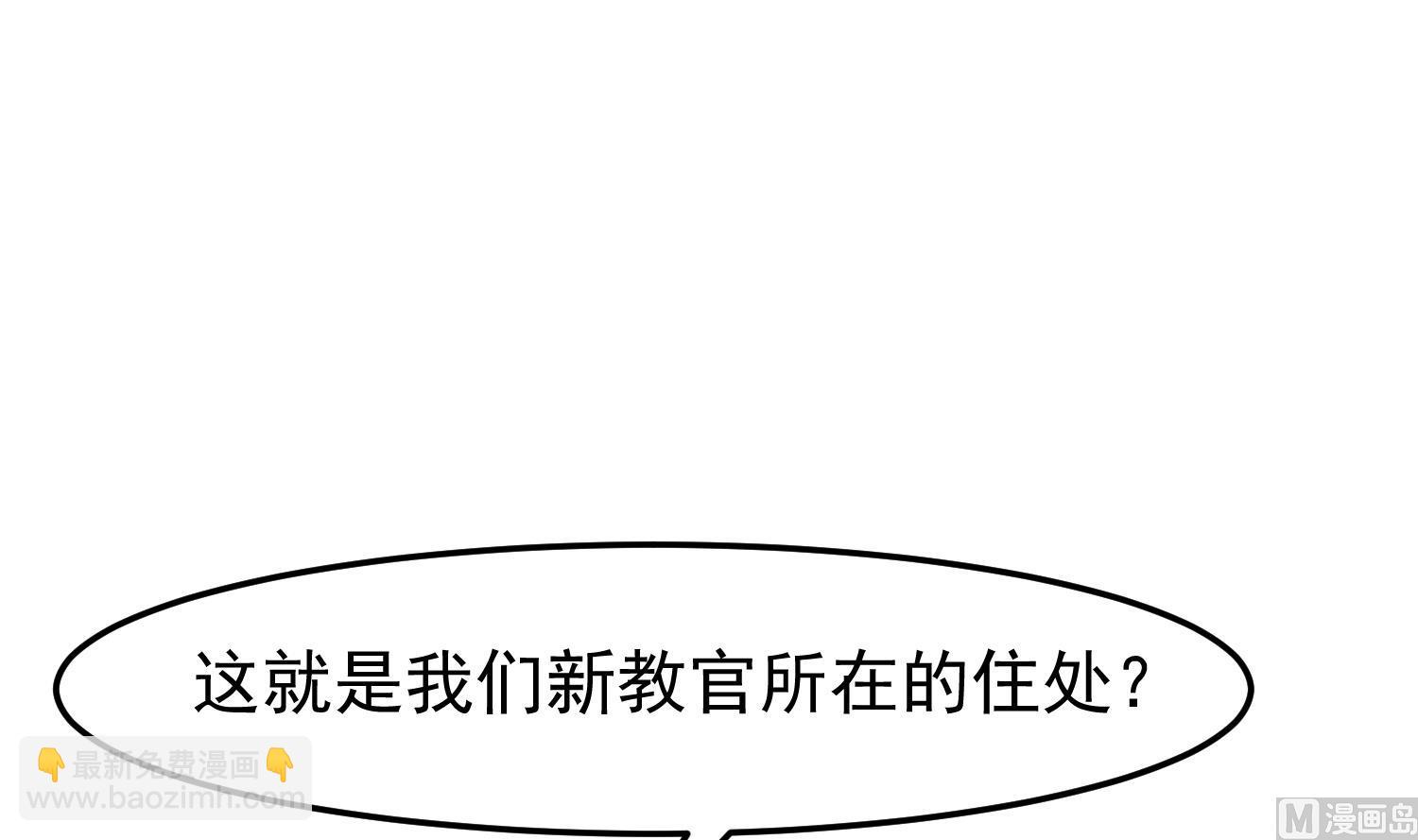 第377话 玩电的语文老师？？14