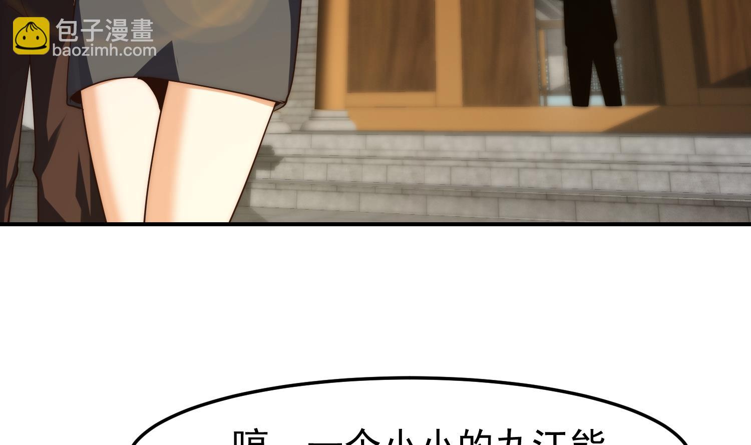 第377话 玩电的语文老师？？16