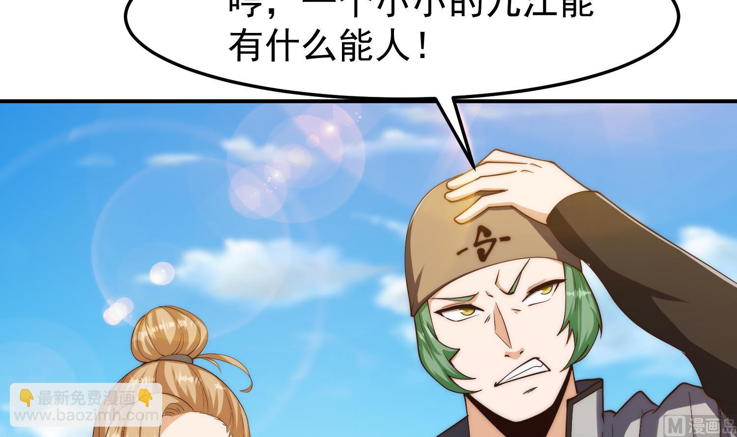 第377话 玩电的语文老师？？17
