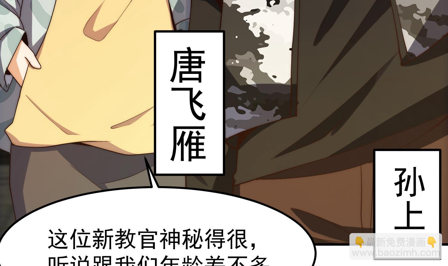 第377话 玩电的语文老师？？19