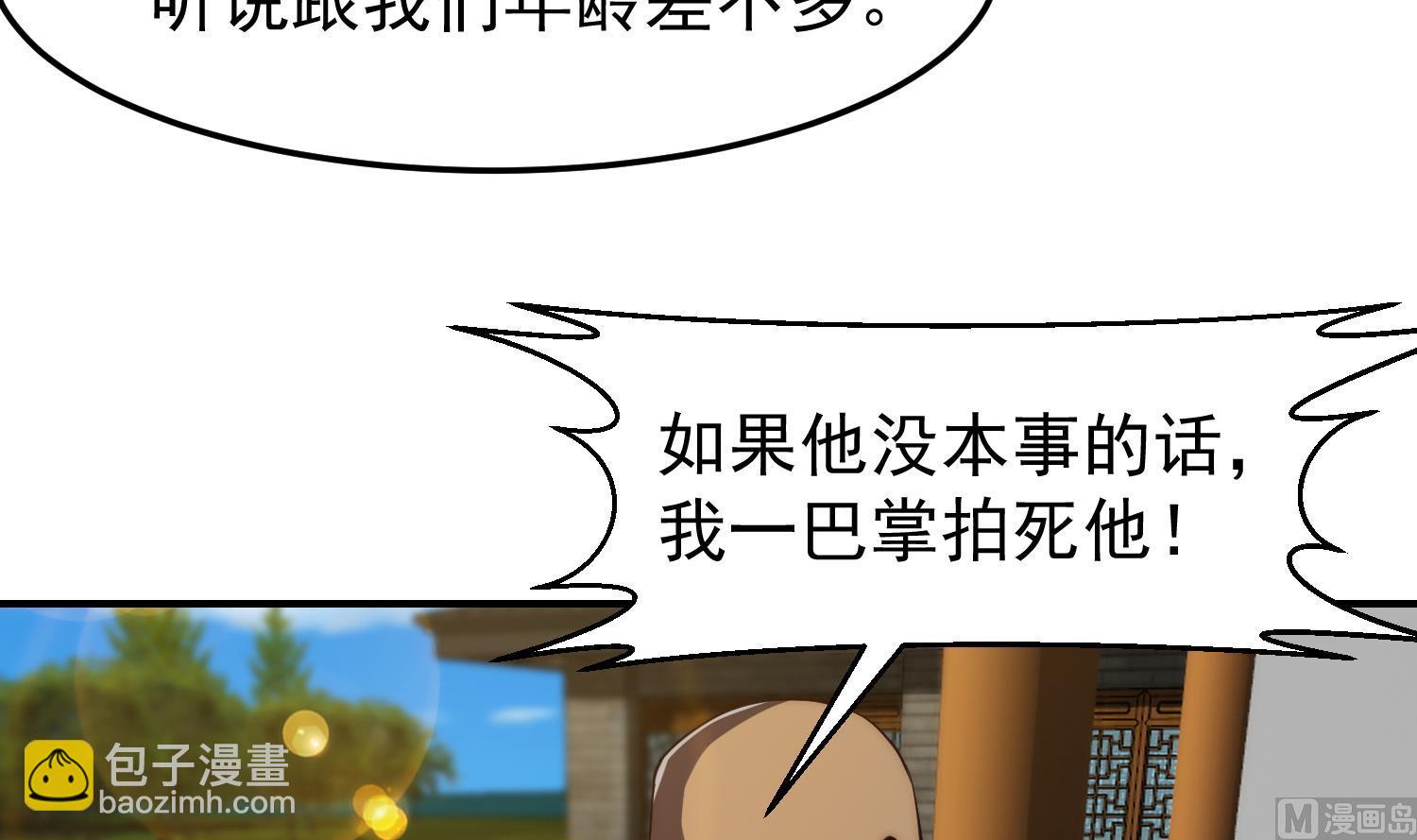 第377话 玩电的语文老师？？20