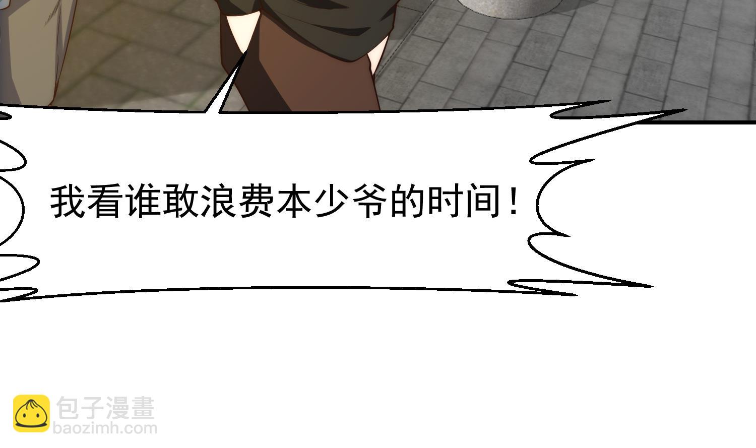 第377话 玩电的语文老师？？22