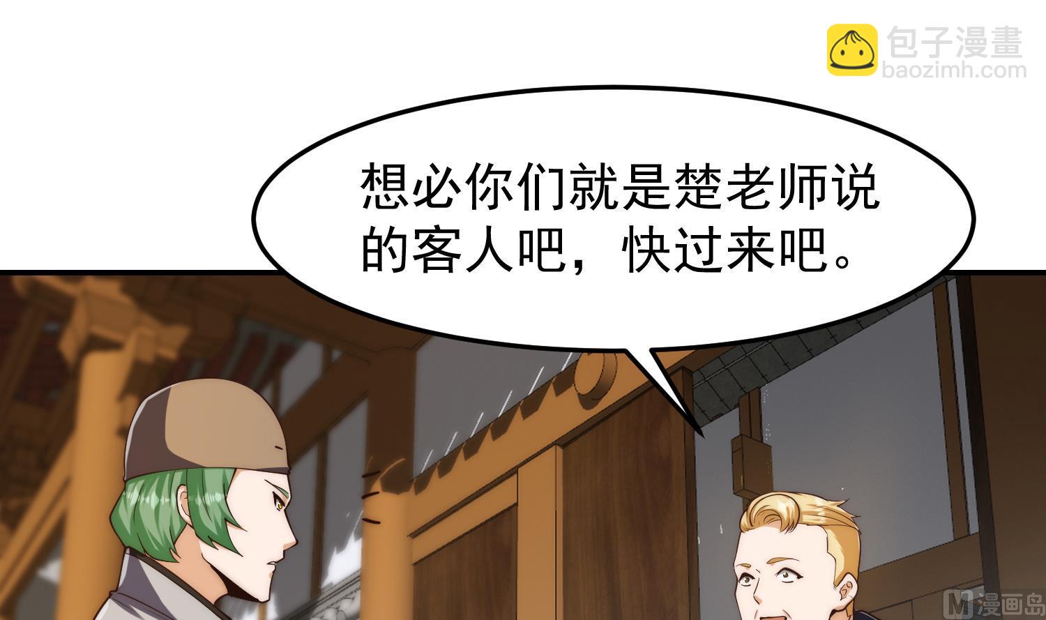 第377话 玩电的语文老师？？23