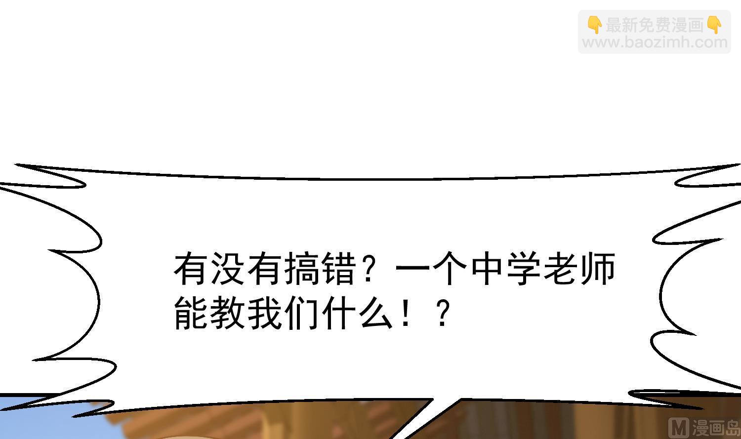 第377话 玩电的语文老师？？29