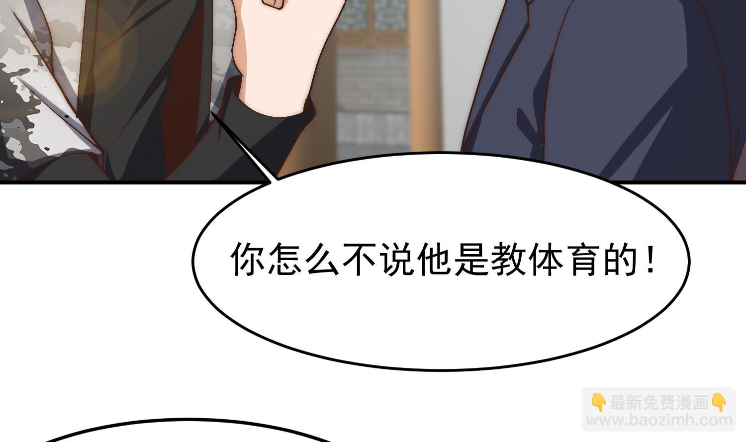 第377话 玩电的语文老师？？31