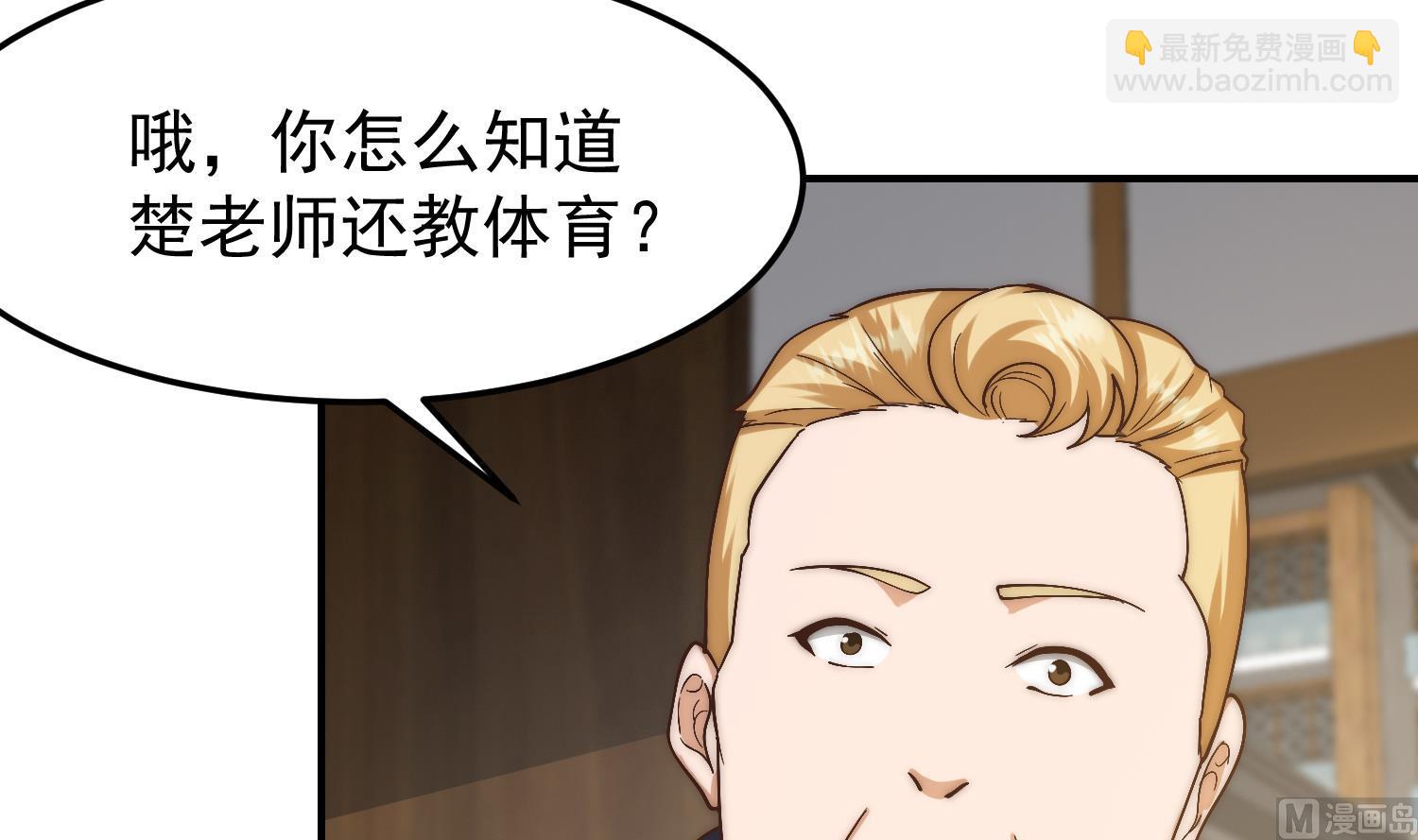 第377话 玩电的语文老师？？32