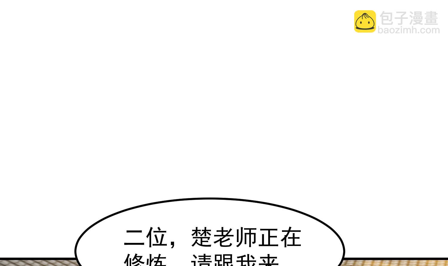 第377话 玩电的语文老师？？36