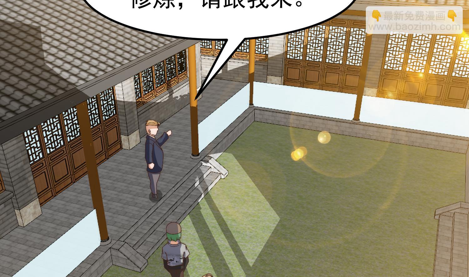 第377话 玩电的语文老师？？37