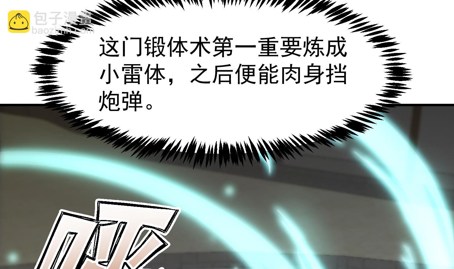第377话 玩电的语文老师？？4