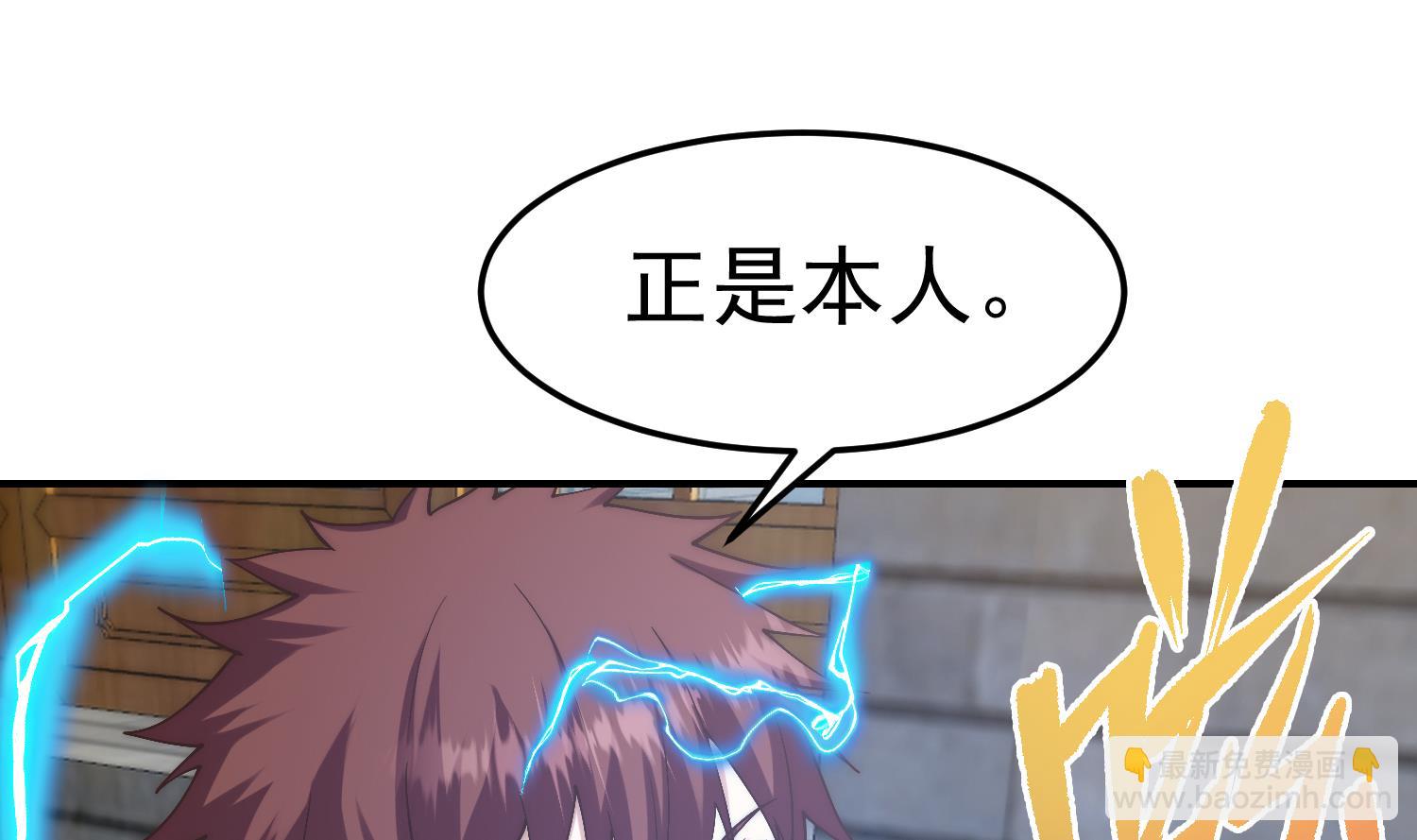 第377话 玩电的语文老师？？50