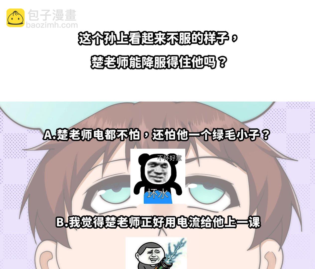 第377话 玩电的语文老师？？56