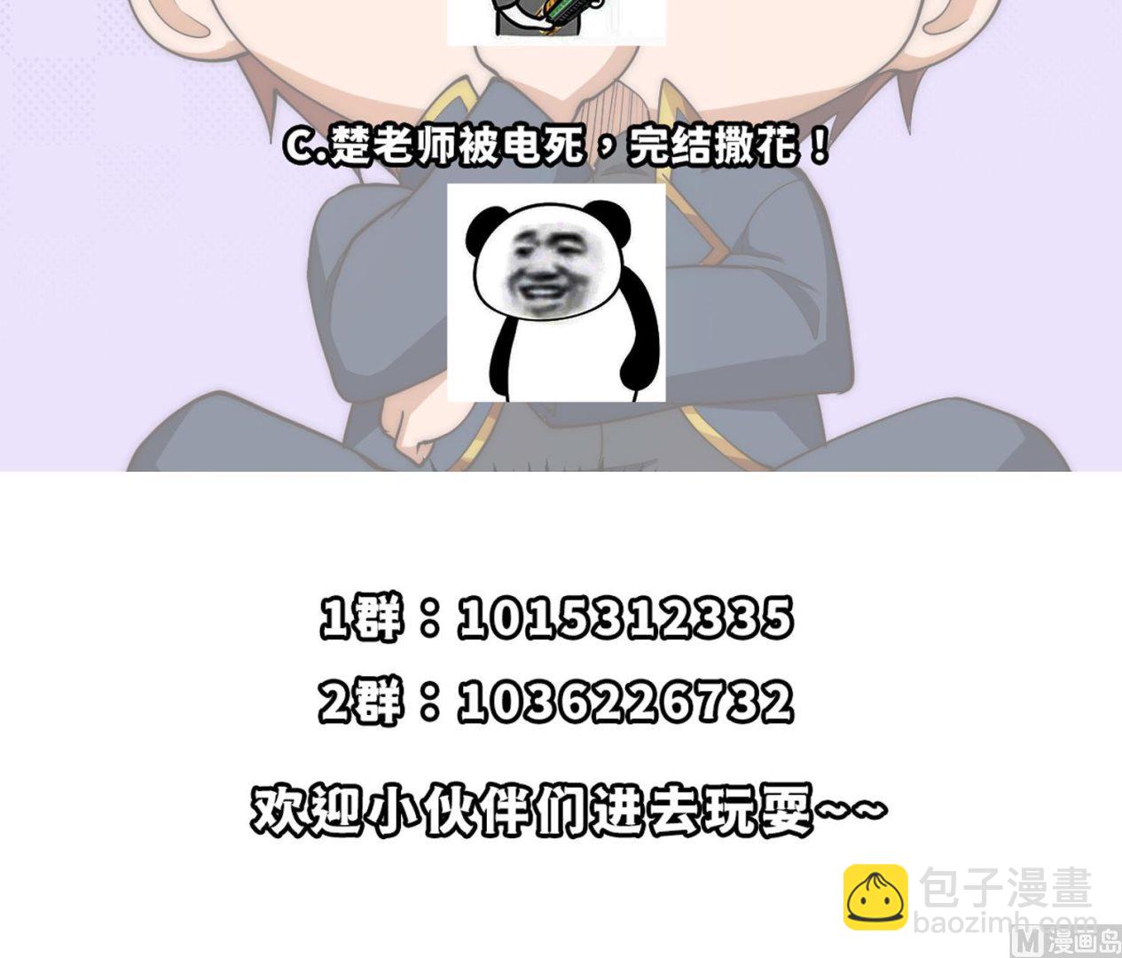 第377话 玩电的语文老师？？57