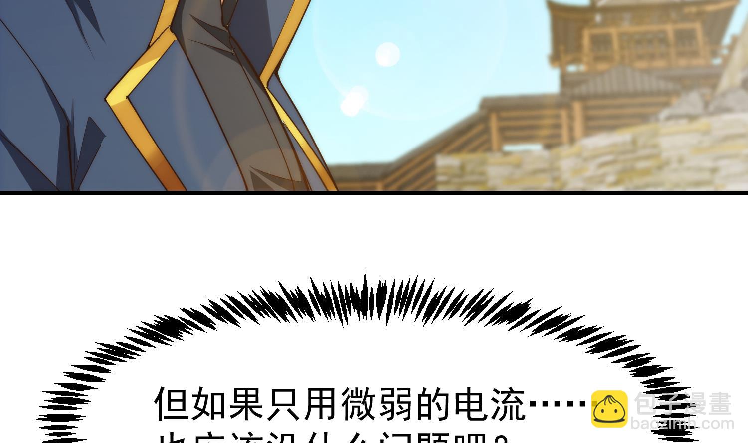 第377话 玩电的语文老师？？9