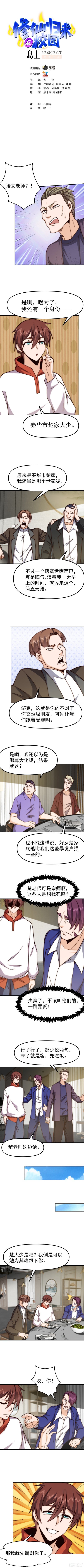 第408话 我是来结婚的0