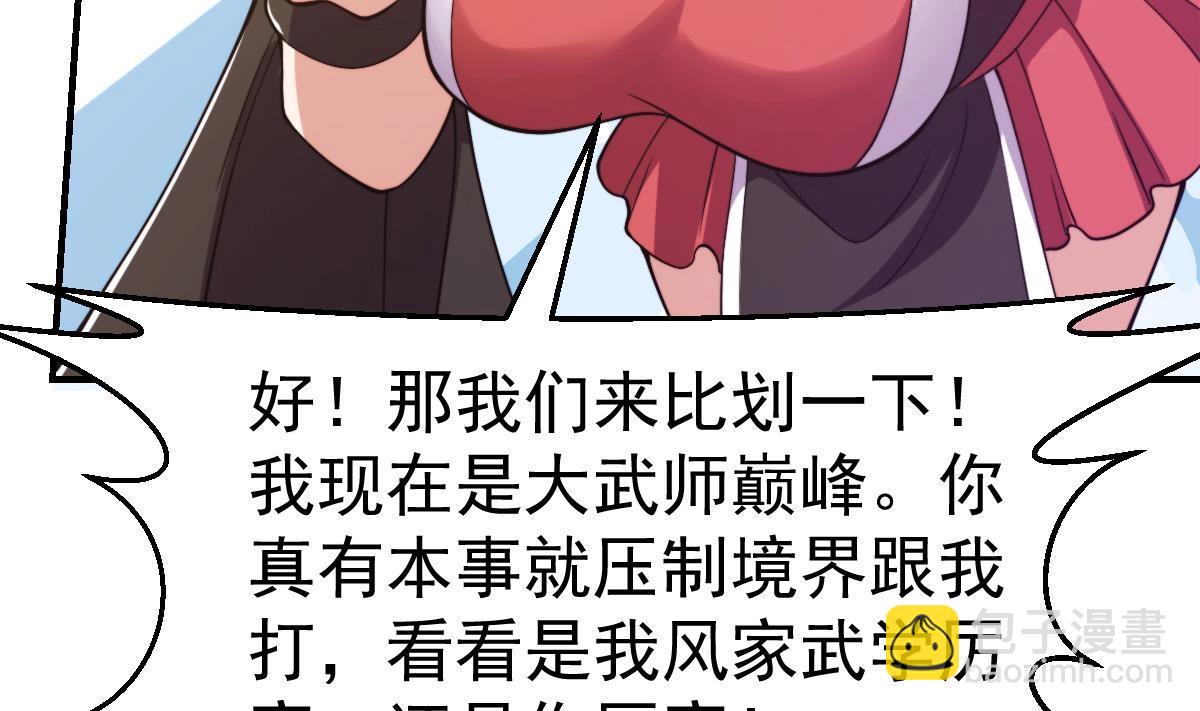 第442话 赌你嫁给我21