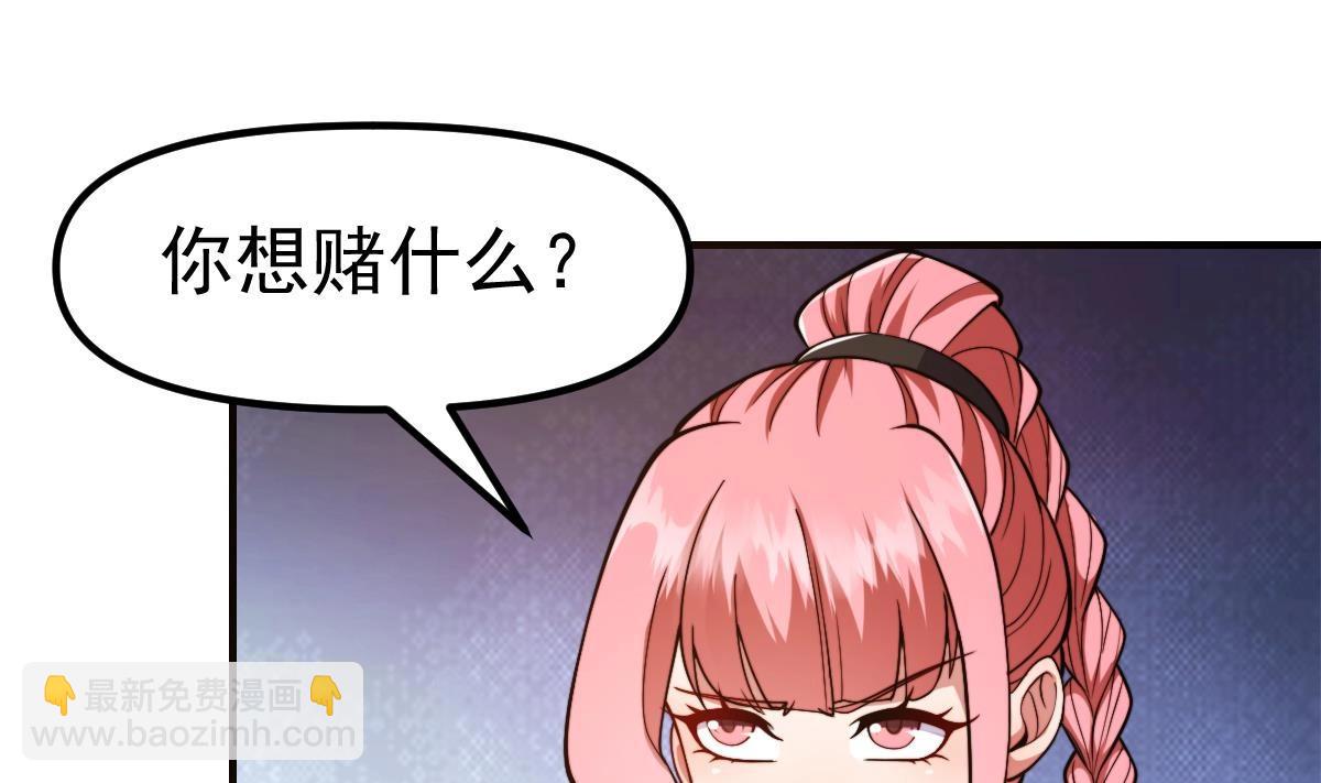 第442话 赌你嫁给我33