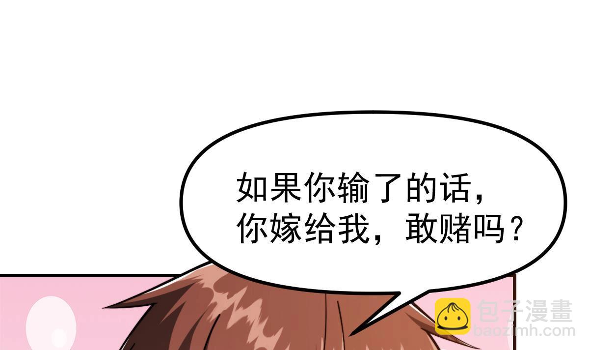 第442话 赌你嫁给我35