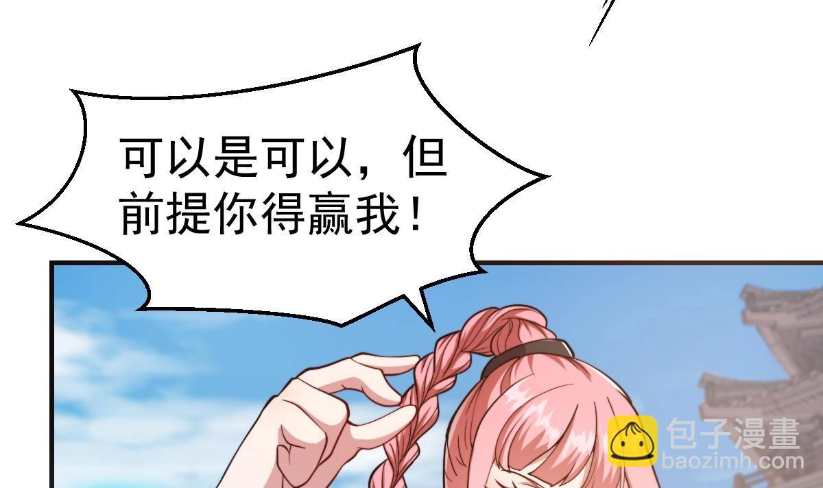 第442话 赌你嫁给我44