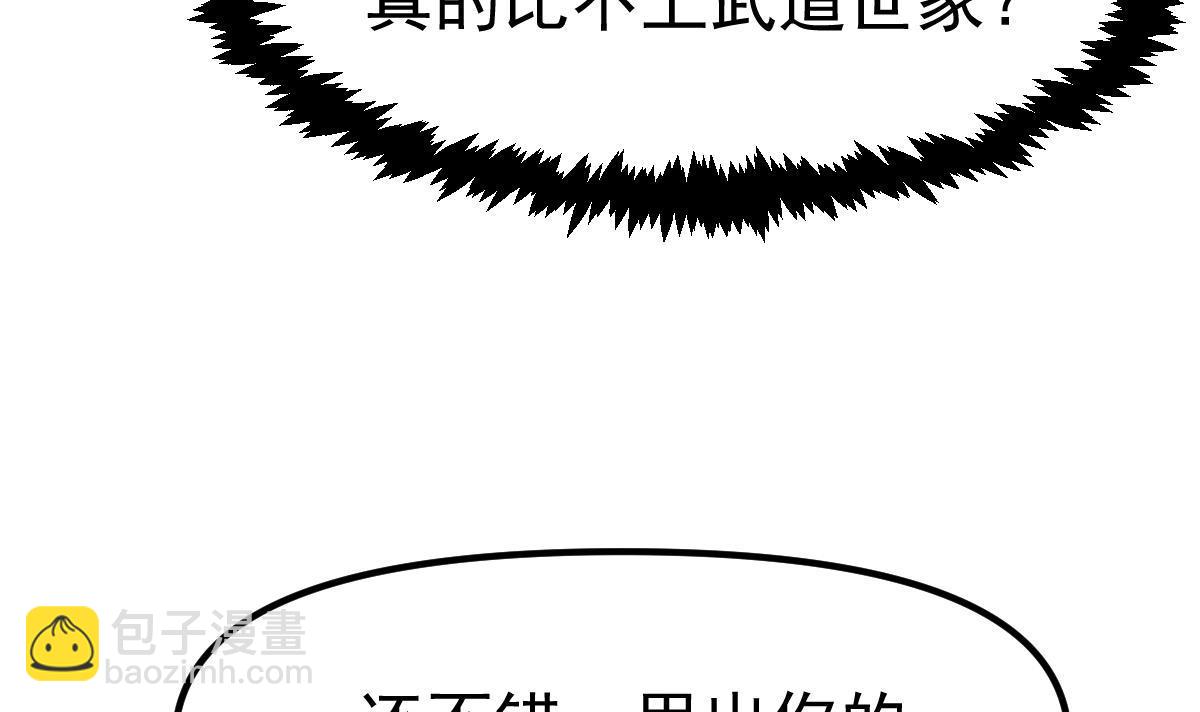 第442话 赌你嫁给我54
