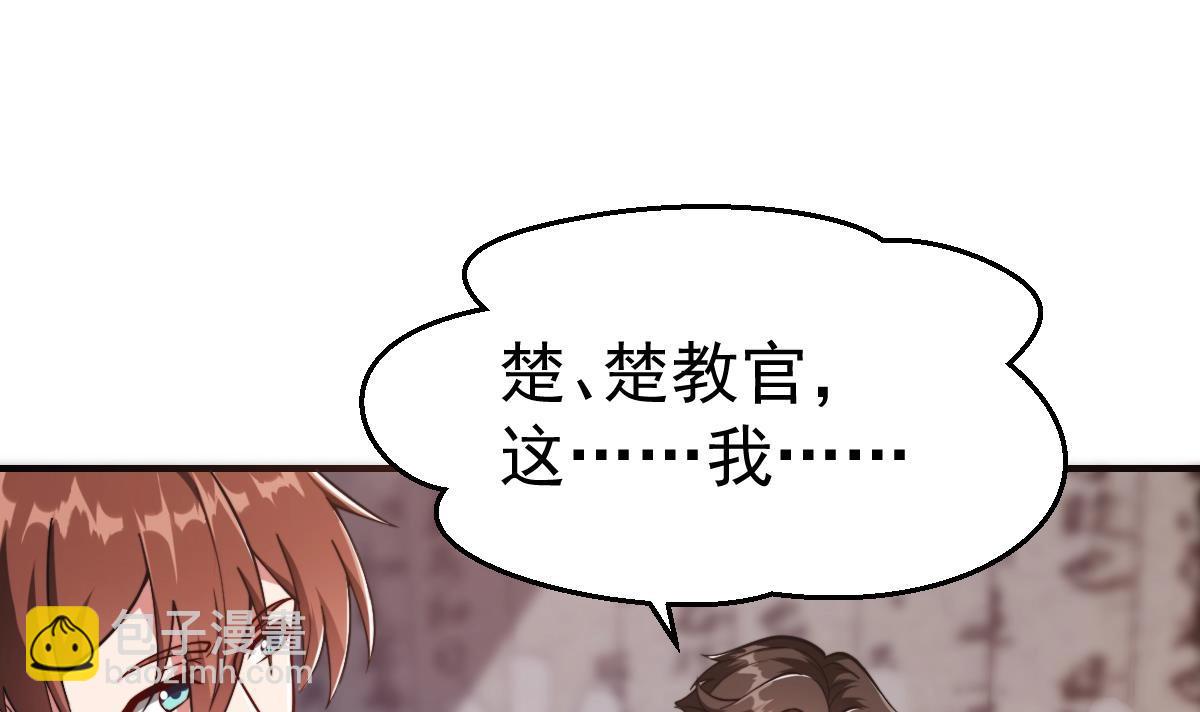 第444话 你可看走眼了11