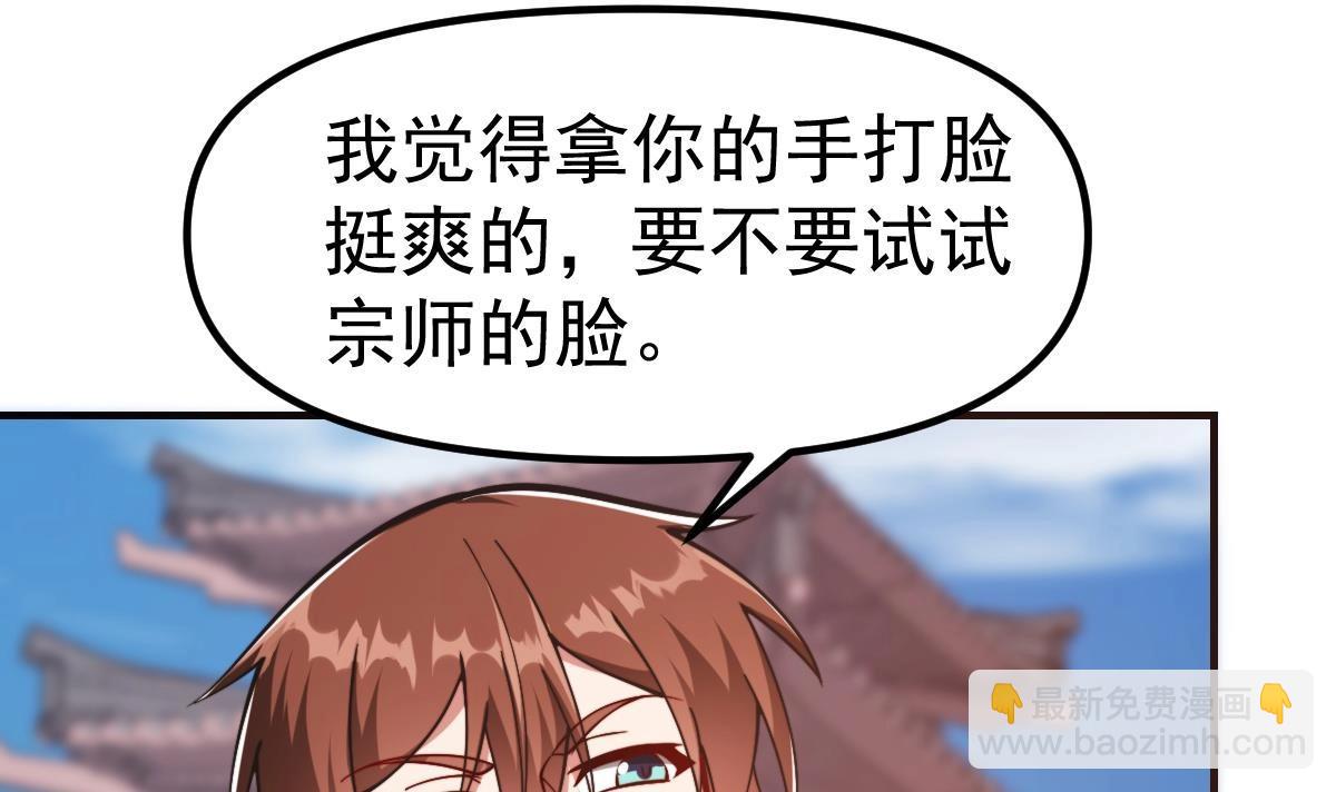 第444话 你可看走眼了14