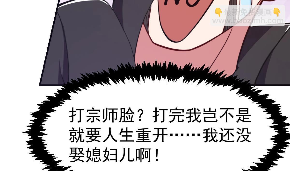 第444话 你可看走眼了18